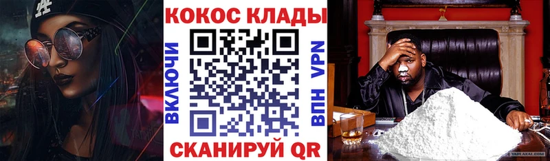 Кокаин FishScale  Купить  Елец 