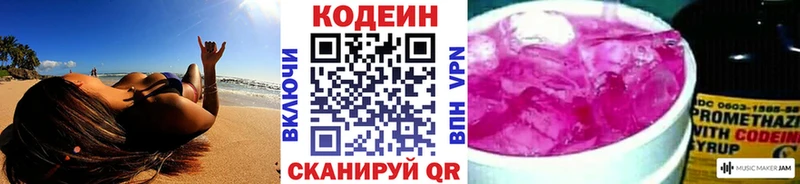 Купить  Елец  Кодеин напиток Lean (лин) 