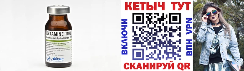 КЕТАМИН ketamine  Купить закладки  Елец 