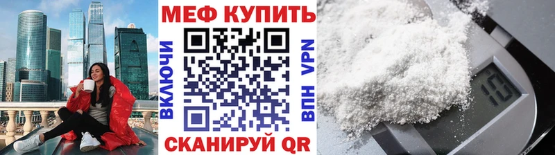 Купить где  Елец  Мефедрон 4 MMC 